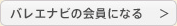 �o���G�i�r�̉���ɂȂ�
