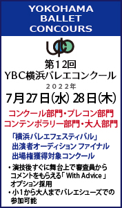 第12回YBC横浜バレエコンクール